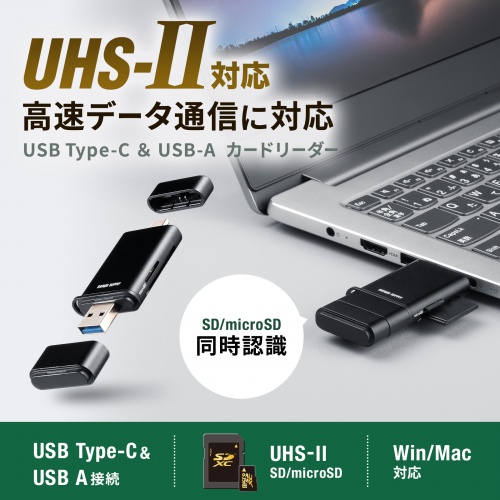 ADR-5TCMSD3BK / UHS-II対応 USB Type-C ＆ USB-A カードリーダー