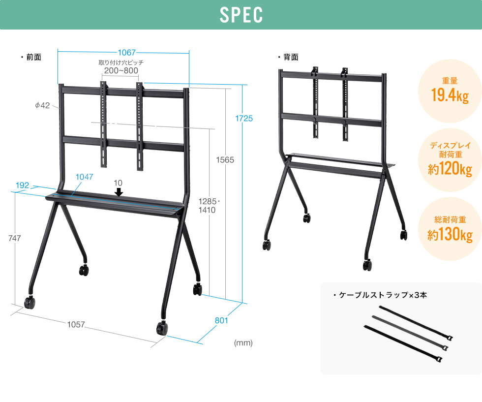 SPEC 重量19.4kg ディスプレイ耐荷重約120kg 総耐荷重約130kg